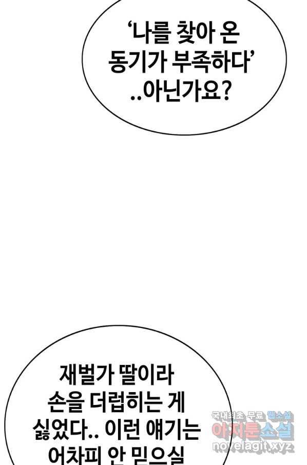 귀싸대기 28화 165