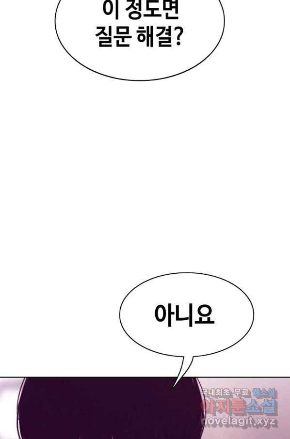귀싸대기 28화 168