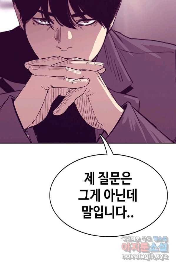 귀싸대기 28화 169