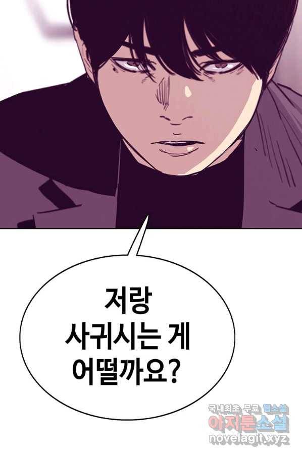 귀싸대기 28화 172