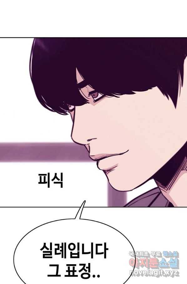 귀싸대기 28화 175
