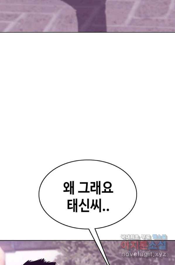 귀싸대기 28화 183