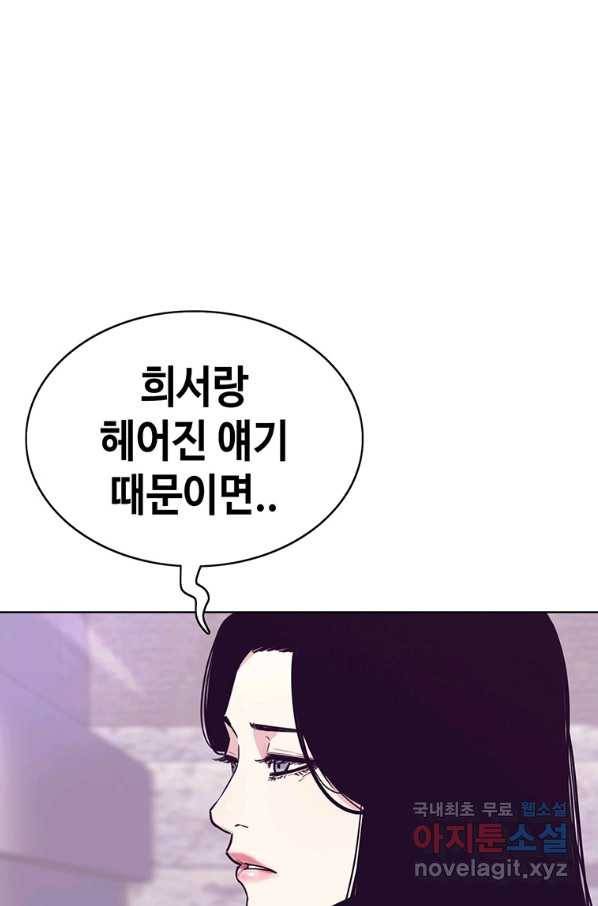귀싸대기 28화 185