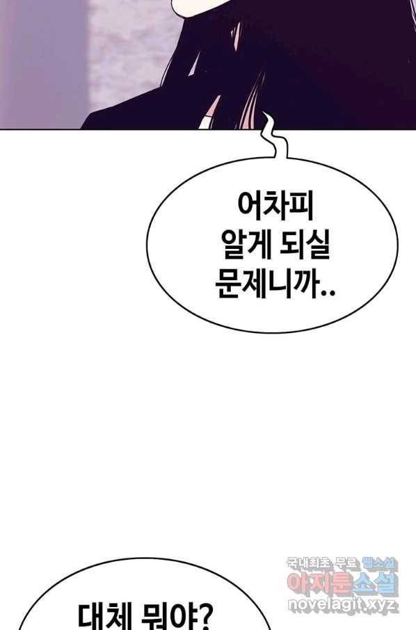 귀싸대기 28화 186