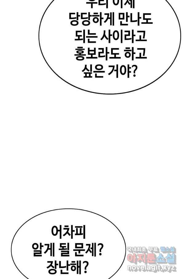 귀싸대기 28화 188