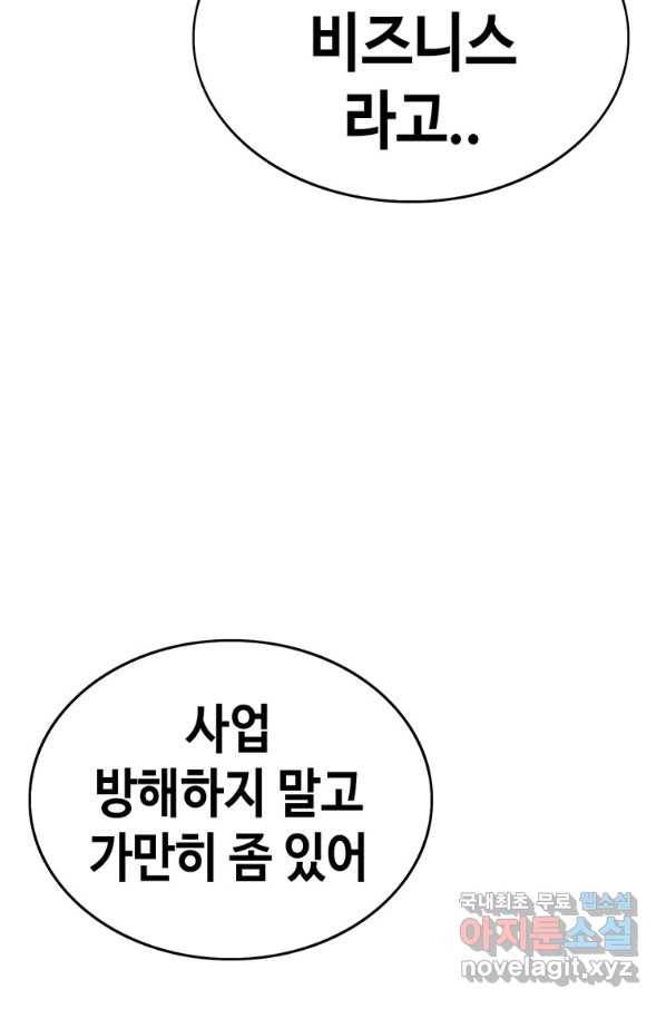 귀싸대기 28화 192