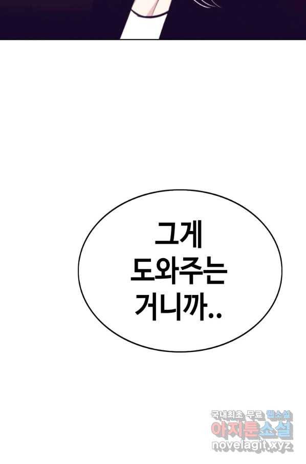 귀싸대기 28화 194