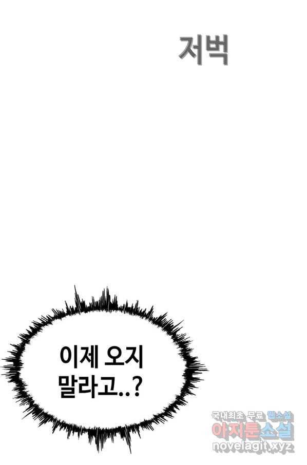 귀싸대기 28화 198