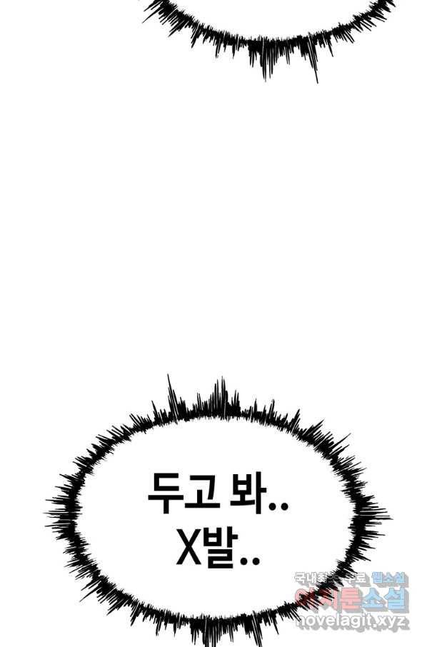 귀싸대기 28화 200