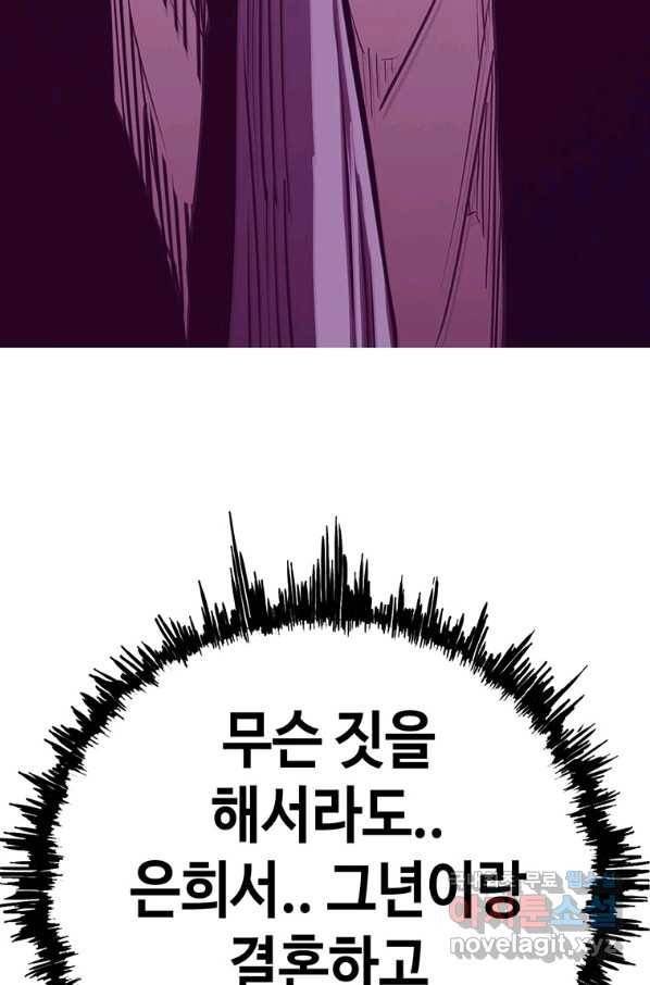 귀싸대기 28화 203