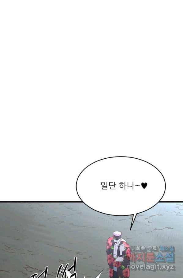 히어로가 되지 않기로 했다 30화 11