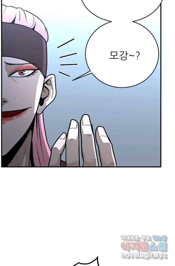 히어로가 되지 않기로 했다 30화 14