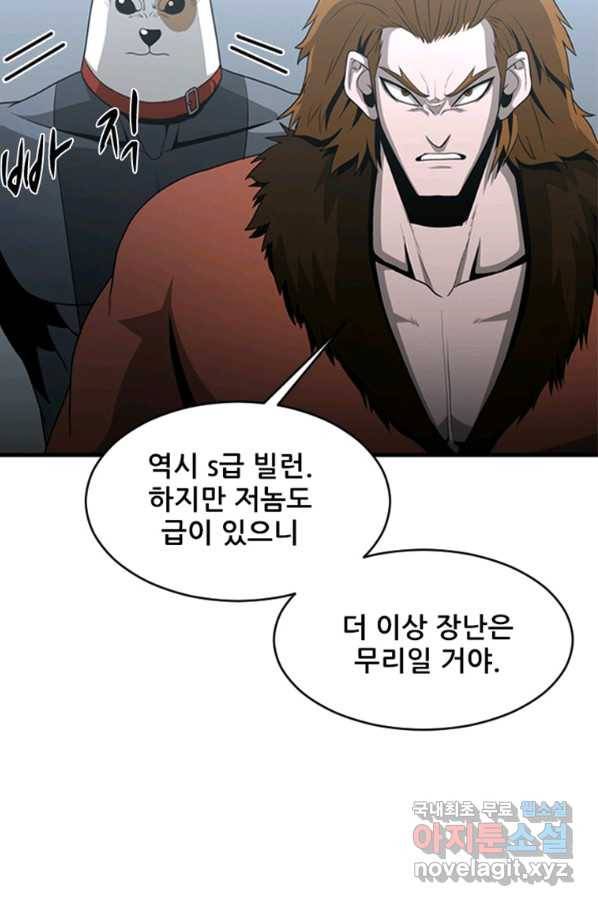 히어로가 되지 않기로 했다 30화 21