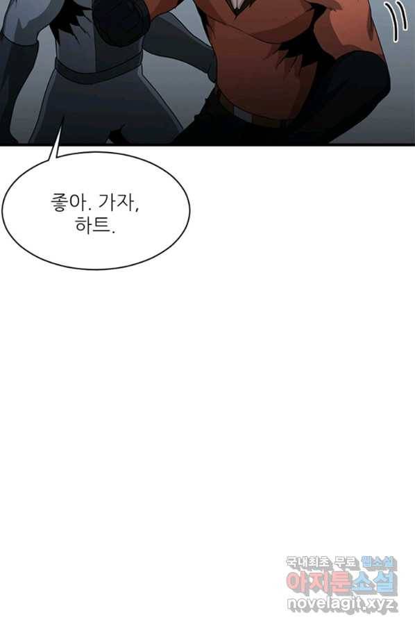 히어로가 되지 않기로 했다 30화 23
