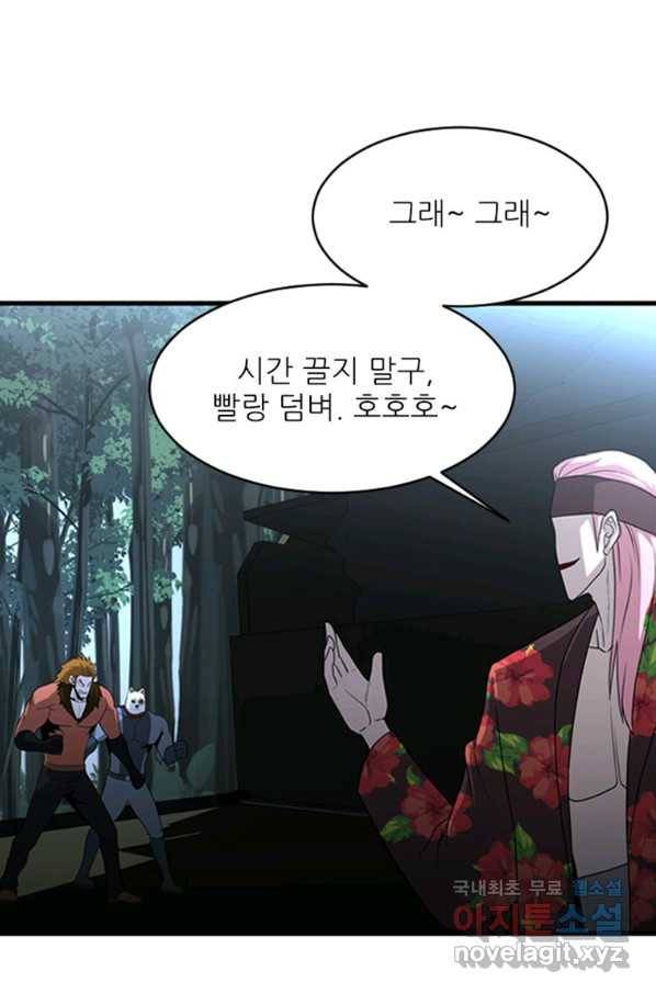 히어로가 되지 않기로 했다 30화 24
