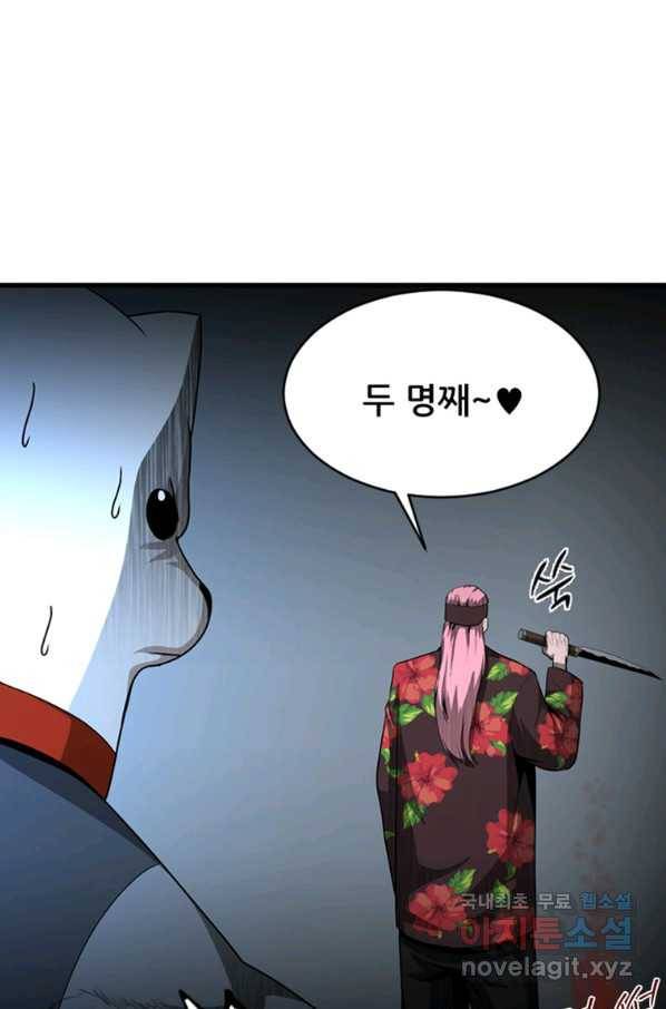 히어로가 되지 않기로 했다 30화 38