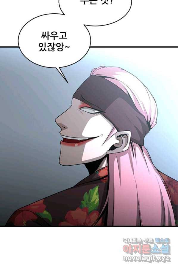 히어로가 되지 않기로 했다 30화 40