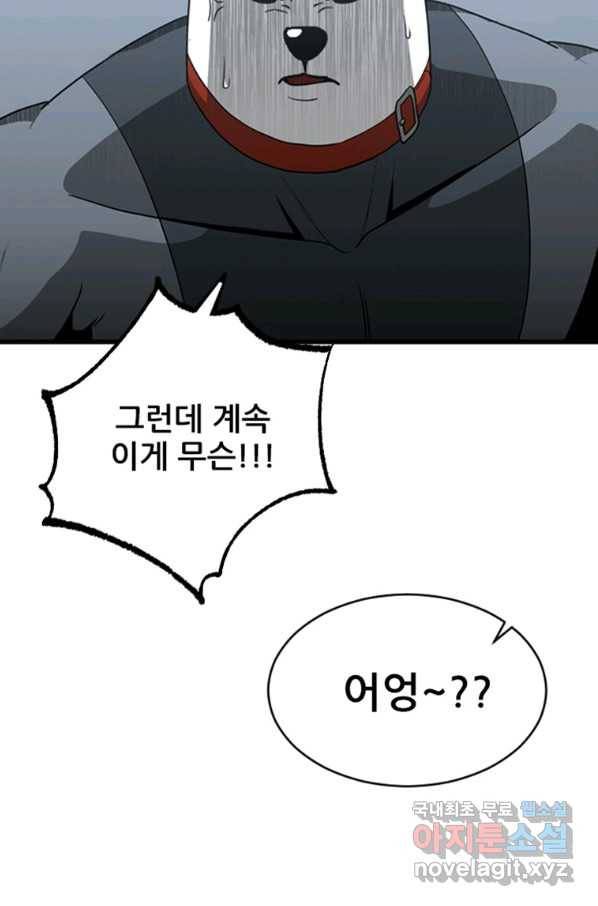 히어로가 되지 않기로 했다 30화 42