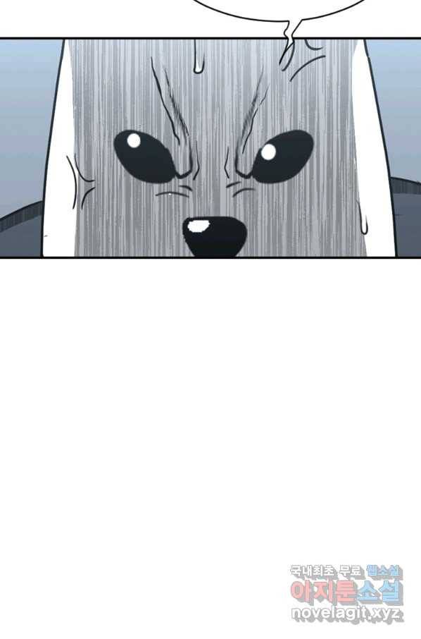 히어로가 되지 않기로 했다 30화 47