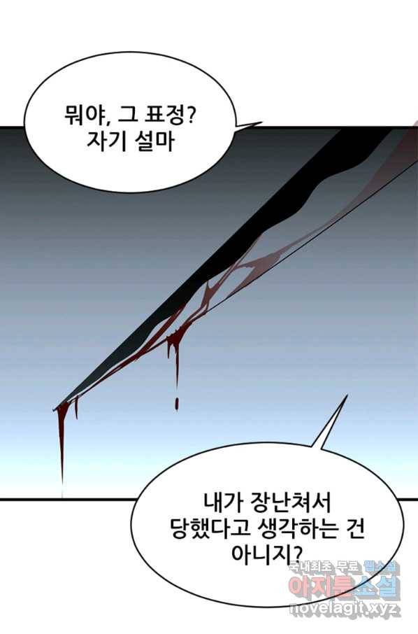 히어로가 되지 않기로 했다 30화 48