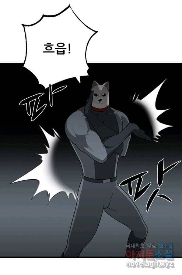 히어로가 되지 않기로 했다 30화 53