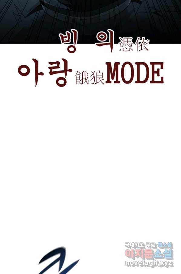 히어로가 되지 않기로 했다 30화 56