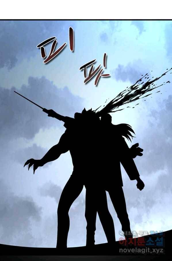 히어로가 되지 않기로 했다 30화 70