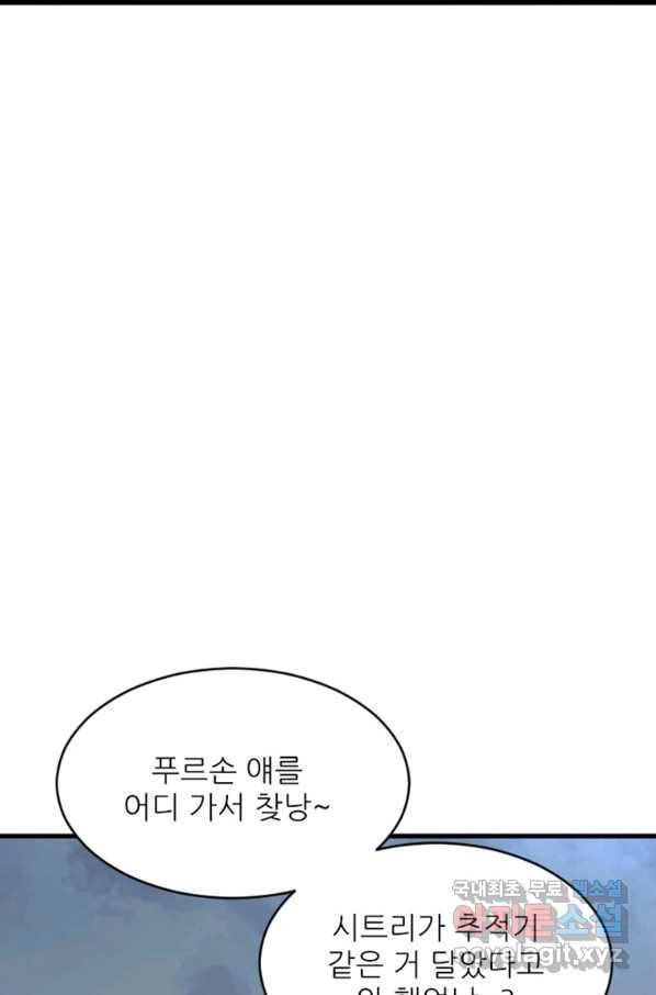 히어로가 되지 않기로 했다 30화 71