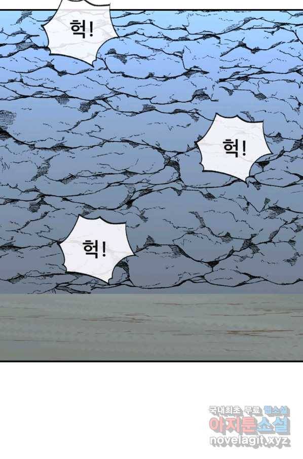히어로가 되지 않기로 했다 30화 74