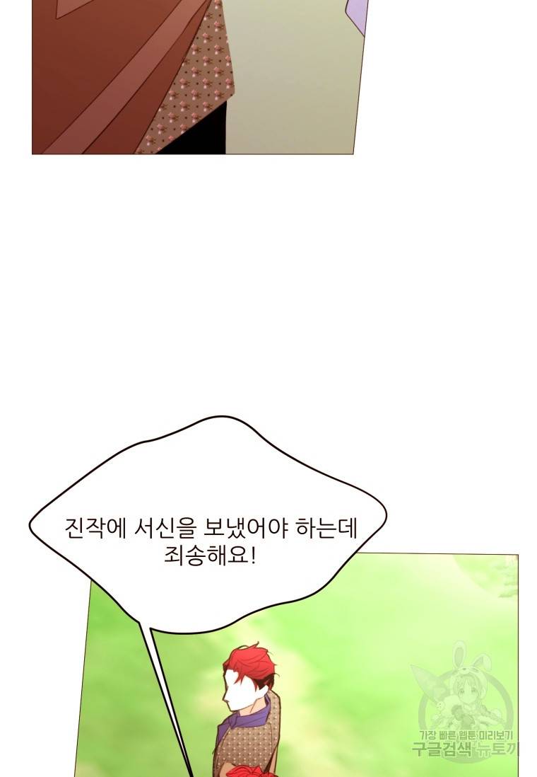 흔한 환생녀의 사정 95화 2
