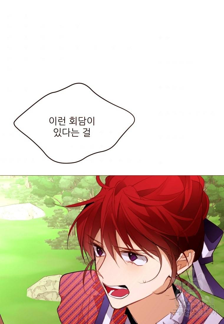 흔한 환생녀의 사정 95화 4