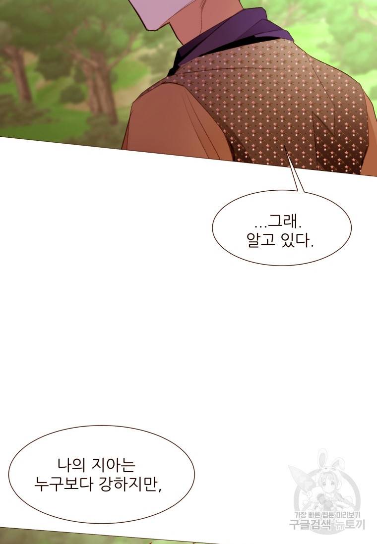흔한 환생녀의 사정 95화 11