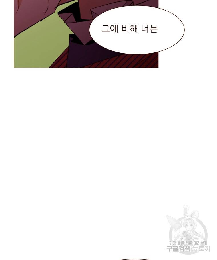 흔한 환생녀의 사정 95화 14