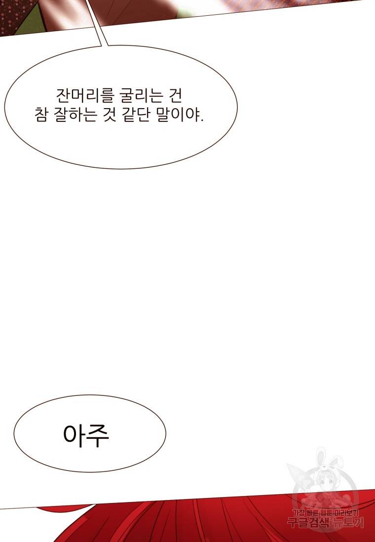 흔한 환생녀의 사정 95화 16