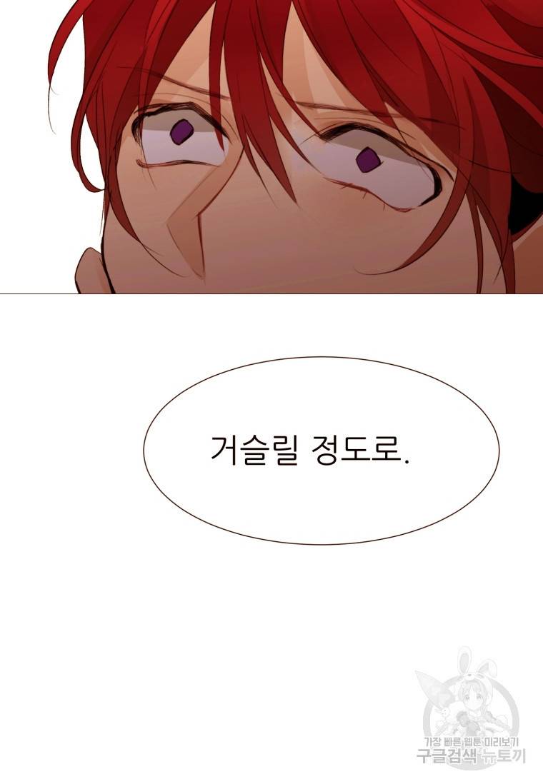 흔한 환생녀의 사정 95화 17