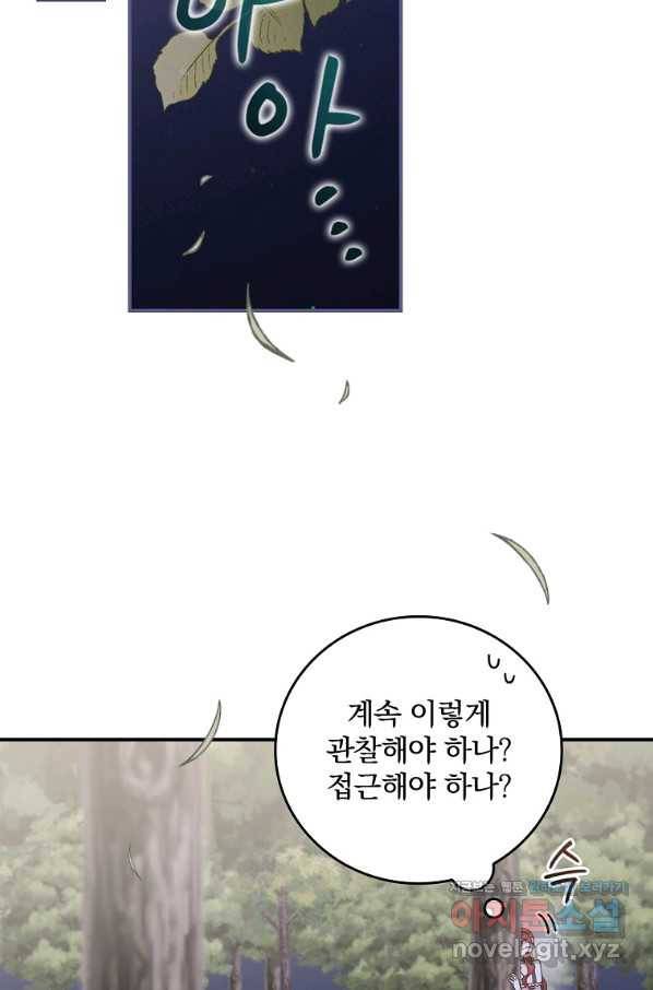 악당의 누나는 오늘도 고통받고 9화 2