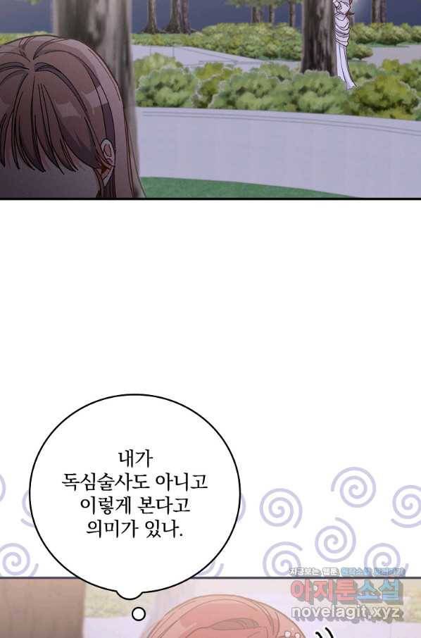악당의 누나는 오늘도 고통받고 9화 3