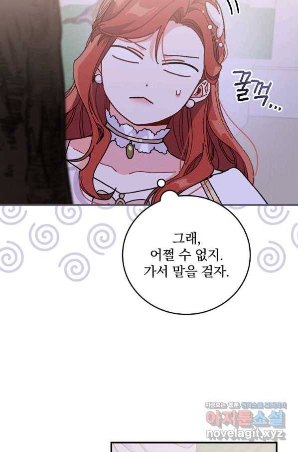 악당의 누나는 오늘도 고통받고 9화 4
