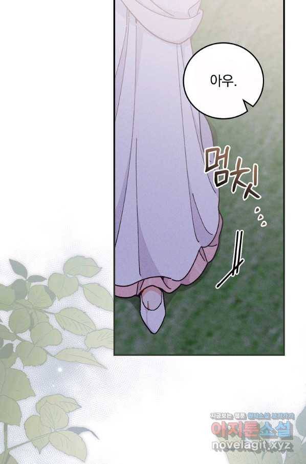 악당의 누나는 오늘도 고통받고 9화 5