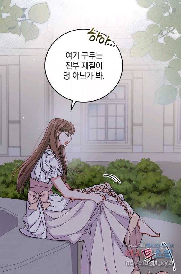 악당의 누나는 오늘도 고통받고 9화 6