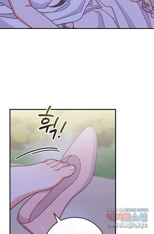 악당의 누나는 오늘도 고통받고 9화 8