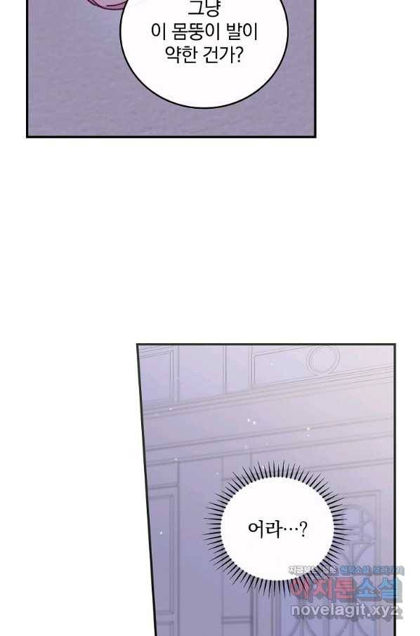 악당의 누나는 오늘도 고통받고 9화 9