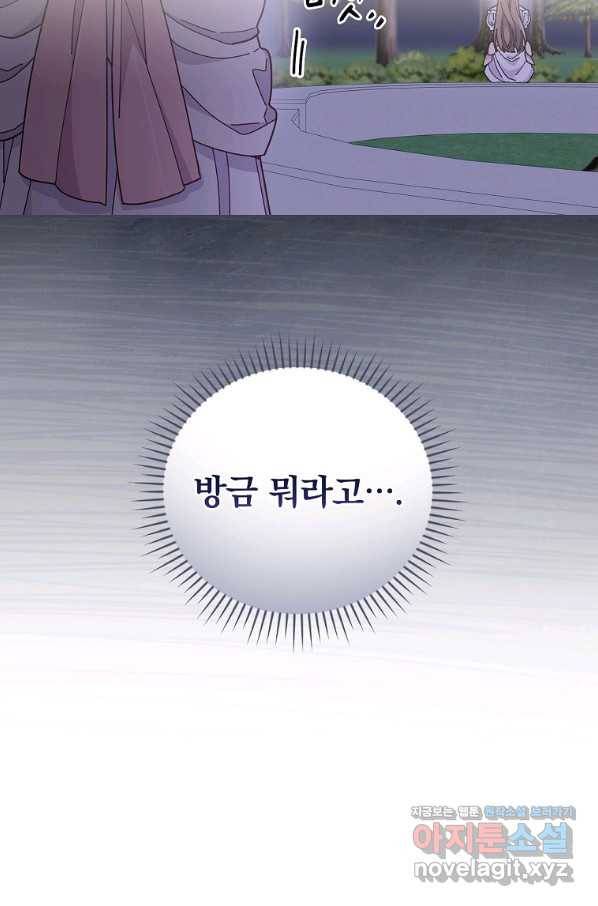 악당의 누나는 오늘도 고통받고 9화 15