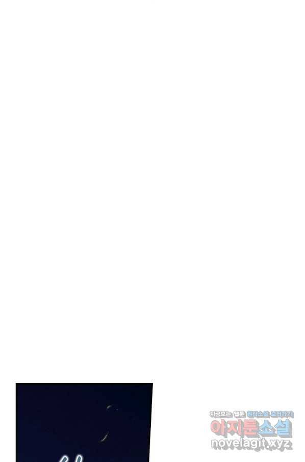 악당의 누나는 오늘도 고통받고 9화 17