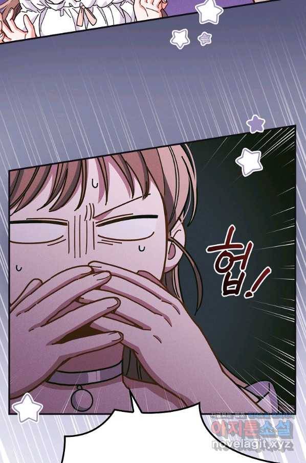 악당의 누나는 오늘도 고통받고 9화 22