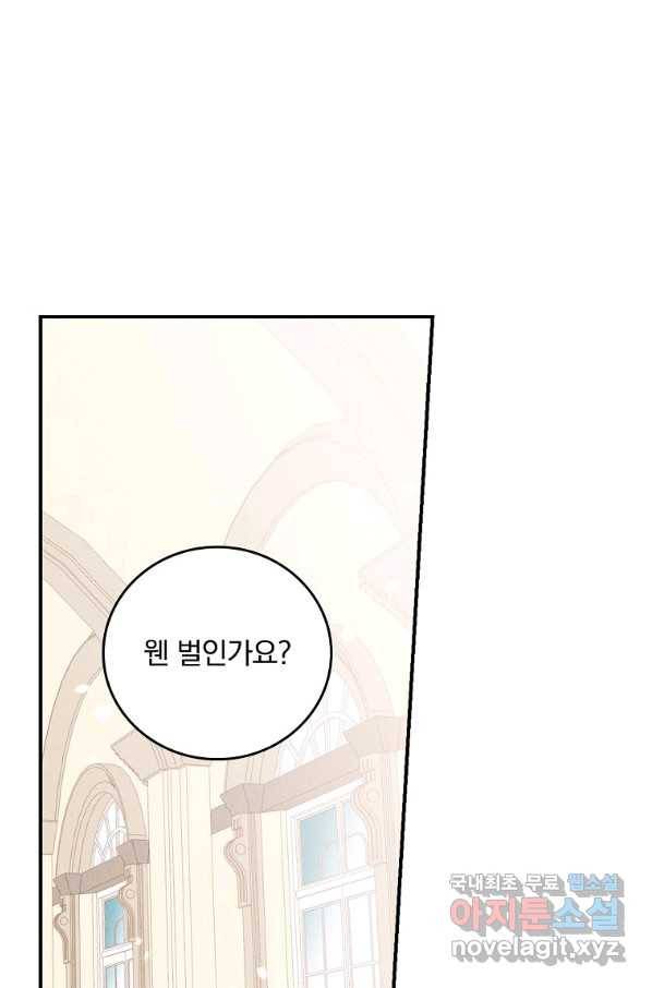 악당의 누나는 오늘도 고통받고 13화 1