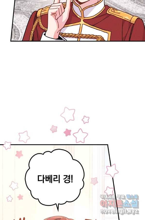 악당의 누나는 오늘도 고통받고 13화 3