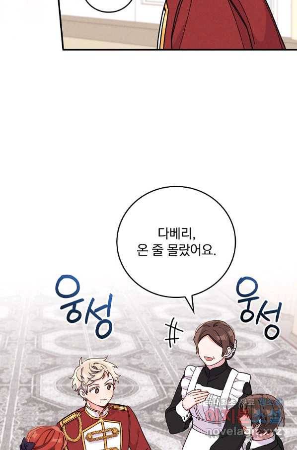 악당의 누나는 오늘도 고통받고 13화 5