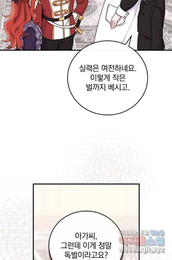 악당의 누나는 오늘도 고통받고 13화 6