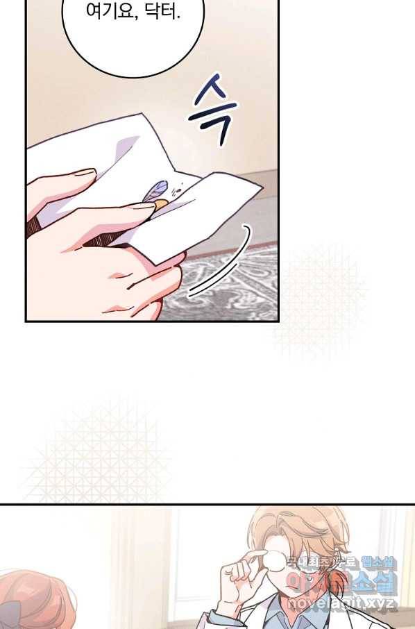 악당의 누나는 오늘도 고통받고 13화 10